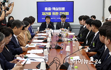 중증 핵심의료 재건을 위한 간담회