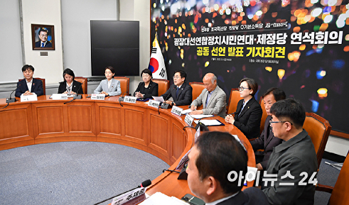 광장대선연합정치시민연대-제정당 연석회의 공동 선언 발표 기자회견