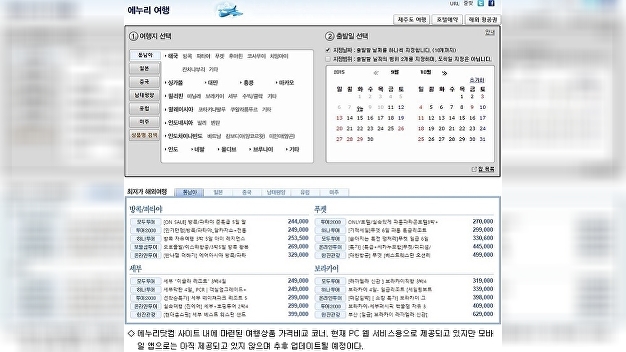 에누리닷컴, 가격 비교 다음은 모바일 O2O - 뉴스 썸네일 이미지