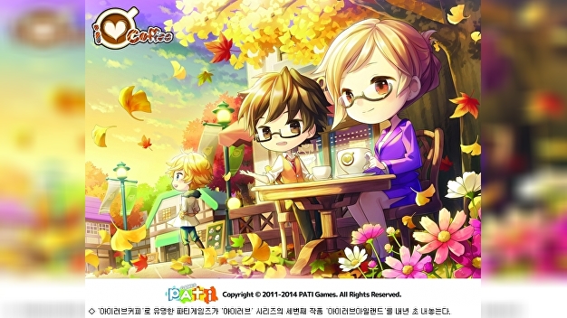 파티게임즈 세번째 '아이러브'는 '아이러브아일랜드' - 뉴스 썸네일 이미지