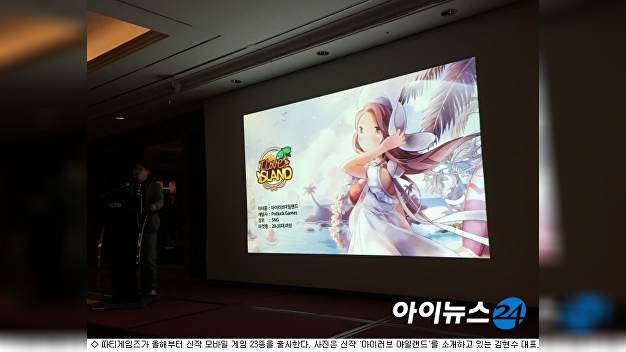 파티게임즈 'SNG+RPG+카지노'로 실적반등 노린다 - 뉴스 썸네일 이미지