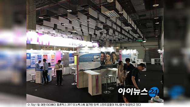 컴퓨텍스로 향한 韓 스타트업 "캐리어에 담긴 꿈" - 뉴스 썸네일 이미지