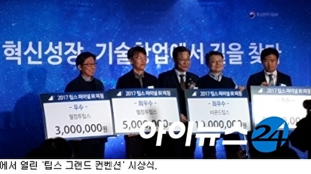 한 해 결산하는 팁스…"내년 더 많은 지원할 것" - 뉴스 썸네일 이미지