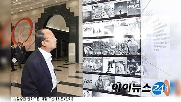 공정위, 한화 일감몰아주기 현장조사…경영권 승계에 영향? - 뉴스 썸네일 이미지