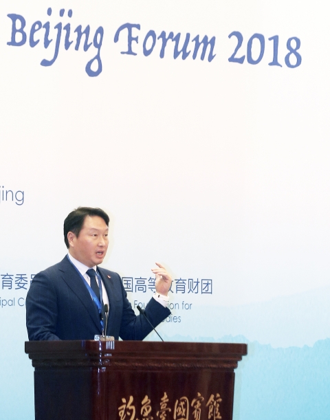 최태원 SK그룹 회장이 지난해 4월 중국 베이징 댜오위타이(釣魚臺)에서 열린 '베이징 포럼 2018'에서 개막 연설을 하고 있다. [SK]
