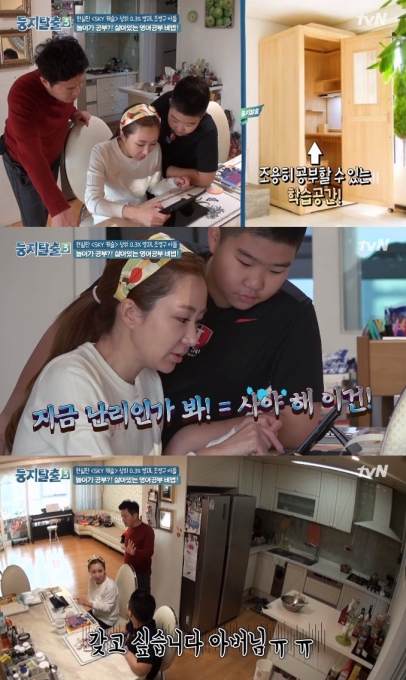 tvN '둥지탈출3' 방송화면 캡처