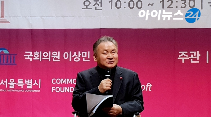 이상민 더불어민주당 의원이 30일 '2019 블록체인 대전망' 콘퍼런스에서 발언하고 있다. [사진=황금빛 기자]