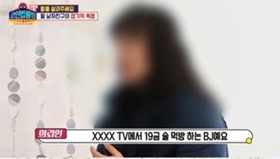 '코인법률방' BJ 유사강간 사건 고발 [KBS조이]