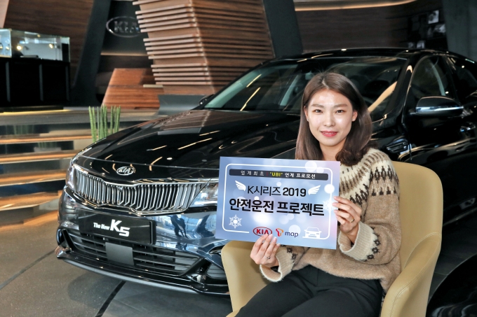 기아차 'K시리즈 2019 안전운전 프로젝트' [기아차]