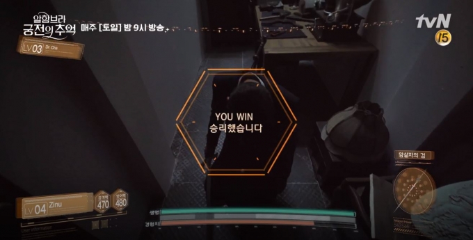 주인공의 눈으로 바라본 AR 게임 결투 장면 [tvN]