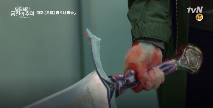 주인공이 AR로 나타난 칼을 실제처럼 잡고 있다. [tvN]