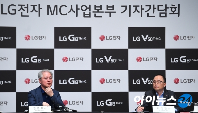 권봉석 LG전자 MC·HE사업본부장(좌측)과 마창민 LG전자 MC상품전략그룹장. 