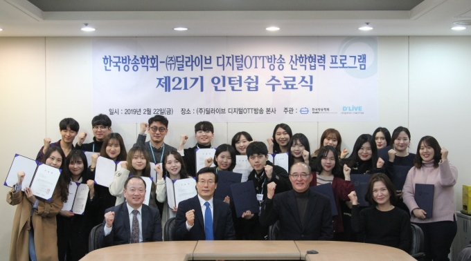 22일 서울 강남구 삼성동 딜라이브 본사에서 대학생 산학협력 인턴십 21기 수료식이 열렸다. [출처=딜라이브]