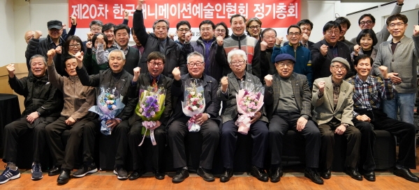 한국애니메이션예술인협회가 23일 제20차 정기총회를 개최했다. [사진=한국애니메이션예술인협회]