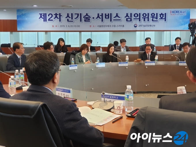 6일 오전 서울 중앙우체국에서 제2차 신기술·서비스 심의위원회가 열렸다.