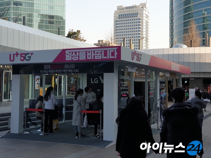 서울 코엑스 밀레니엄광장에 마련된 LG유플러스의 'U+5G 체험존'.