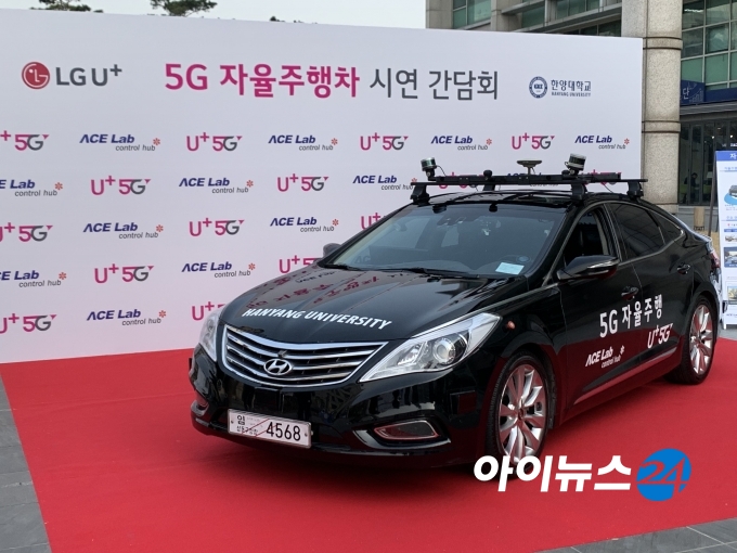 한양대 5G 자율주행 차량 '에이원'