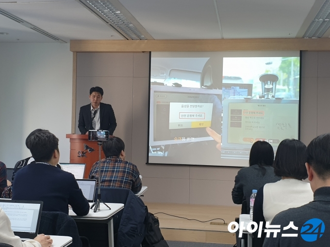 14일 기자간담회에서 송민표 코엑터스 대표가 고요한택시 앱을 소개하고 있다.