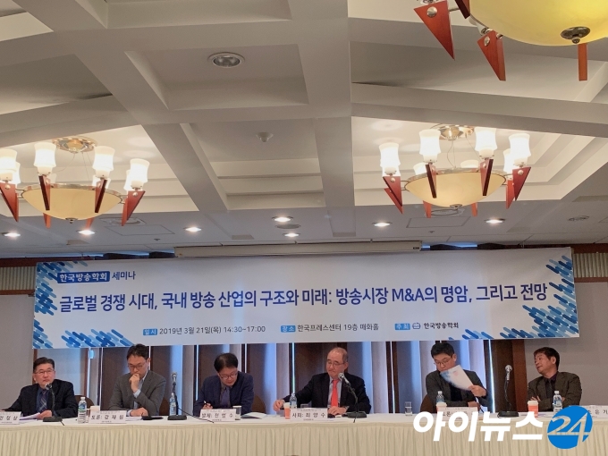 21일 한국방송학회 주최로 서울 프레스센터에서 개최된 '글로벌 경쟁 시대, 국내 방송산업의 구조와 미래 : 방송시장 M&A의 명암, 그리고 전망' 세미나가 개최됐다