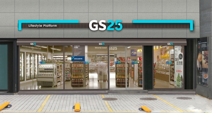 GS25 점포 전경 [사진=GS리테일]