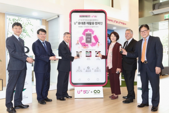 LG유플러스는 글로벌 환경 기업 테라사이클(TerraCycle)과 함께 국내 통신사 최초로 휴대폰 재활용 캠페인을 전개한다 [사진=LGU+]