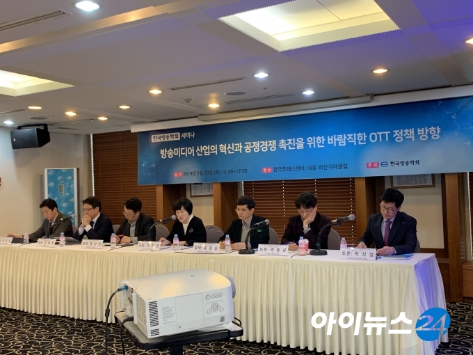 28일 한국프레스센터서 한국방송학회가 주최한 '방송미디어 산업의 혁신과 공정경쟁 촉진을 위한 바람직한 OTT 정책방향 세미나'가 열렸다
