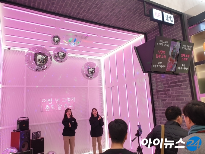 1일 오전 서울 강남역 인근 LG유플러스 5G 팝업스토어 '일상로5G길'에서 아이돌스타와 댄스영상을 합성할 수 있는 증강현실(AR) 서비스가 시연되고 있다.