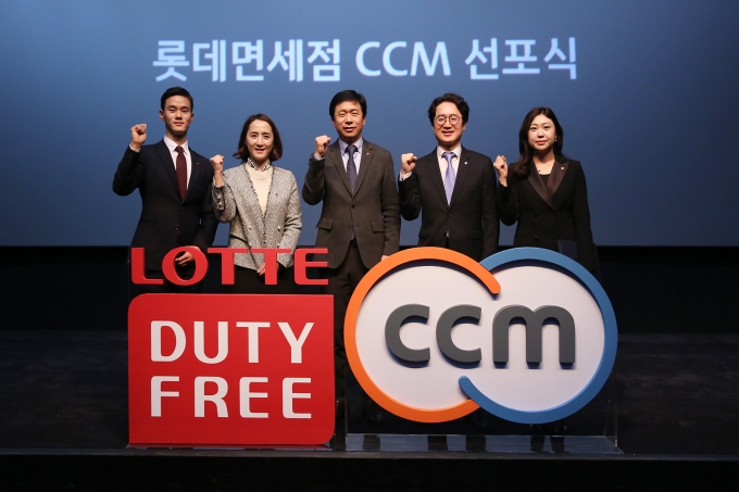 롯데면세점 CCM 선포식  [사진=롯데면세점]