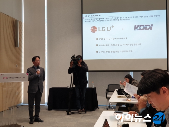 3일 기자간담회에서 최창국 LG유플러스 FC전략담당 상무가 KDDI와의 5G 오픈이노베이션 협력을 소개하고 있다.
