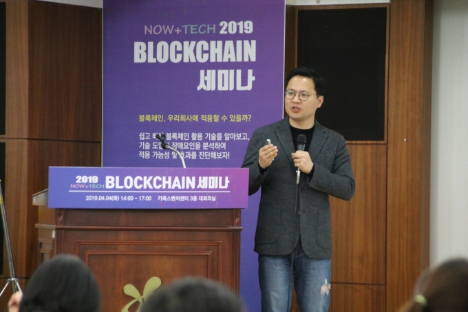 박수홍 삼성전자 오픈소스 그룹장이 발표하고 있다.