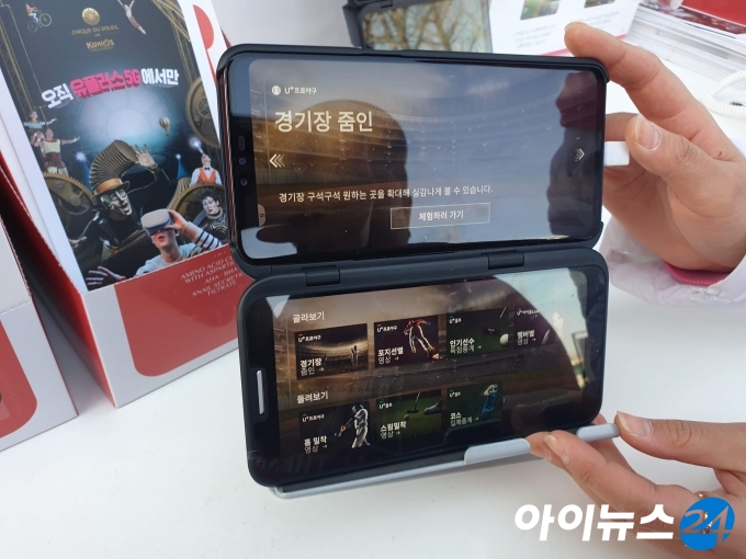 5G스마트폰인 LG전자 V50 씽큐에서 'U+프로야구' 앱을 실행한 화면. 5G 특화 기능인 '경기장 줌인' '홈 밀착영상'이 추가됐다. 
