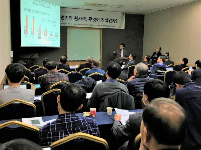 바른과학기술사회실현을위한국민연합 주최로 8일 열린 '미세먼지와 원자력,무엇이 진실인가?' 포럼 [과실연 제공]