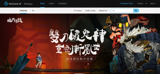 텐센트의 글로벌 게임 플랫폼 '위게임X'.