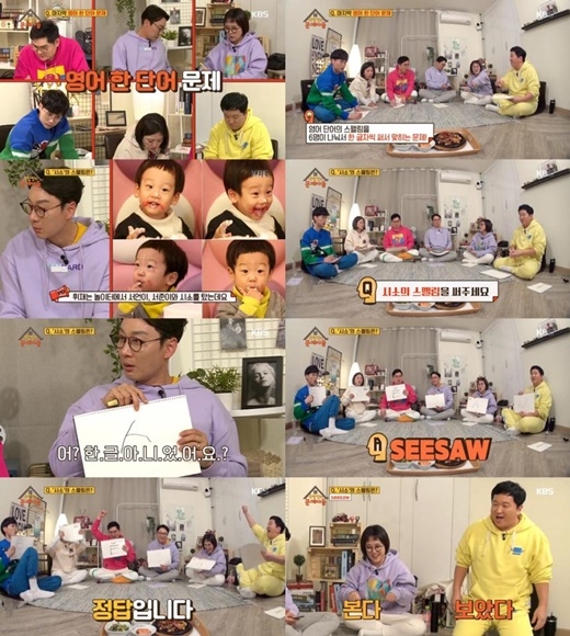 KBS2 예능프로그램 '옥탑방의 문제아들' [KBS2 방송화면 캡처]