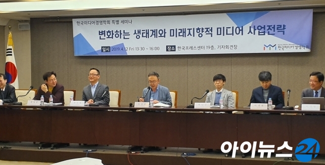 12일 한국미디어경영학회는 서울 중구 한국프레스센터에서 변화하는 생태계와 미래지향적 미디어 사업전략을 주제로 세미나를 열었다.
