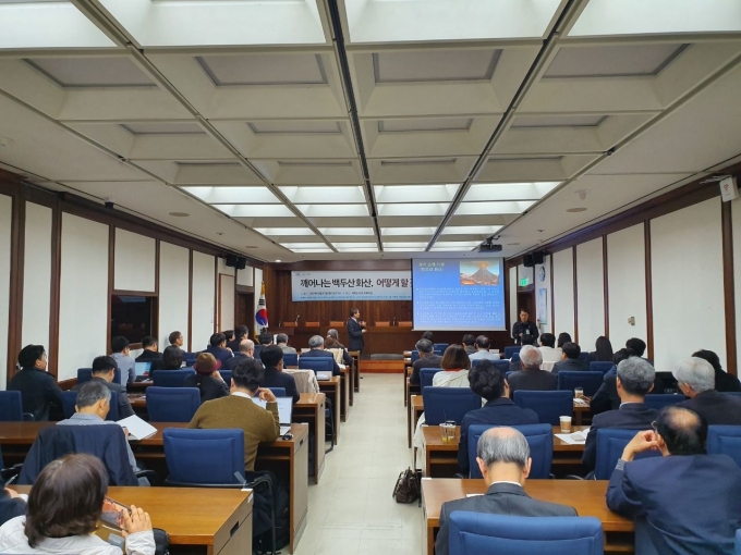 한국지질자원연구원이 15일 국회 소회의실에서 '깨어나는 백두산 화산, 어떻게 할 것인가"를 주제로 토론회를 개최했다. [한국지질자원연구원]