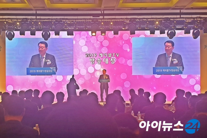 18일 오후 서울 여의도 중소기업중앙회 그랜드홀에서 '2019 케이블TV방송대상 시상식'이 열렸다.