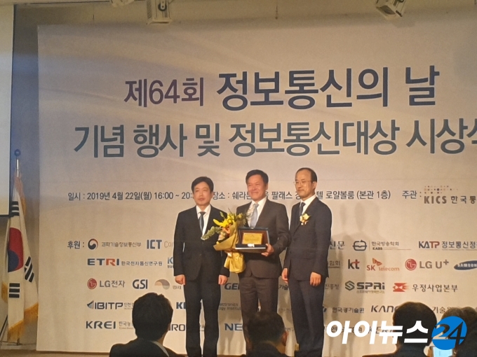 22일 박정호 SK텔레콤 사장(가운데)이 한국통신학회가 주관한 제64회 정보통신의 날 기념식에서 '정보통신대상'을 수상했다.