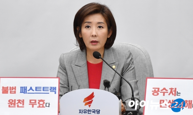 나경원 자유한국당 원내대표가 자신의 '달창' 발언 논란에 해명했다.