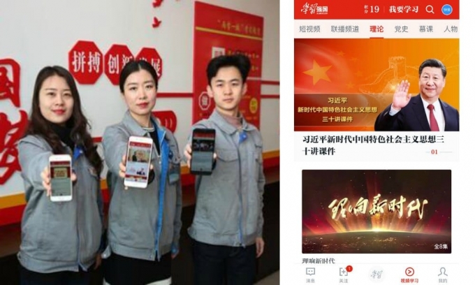 중국 정부 정책 선전 앱 '학습강국' [웨이보]