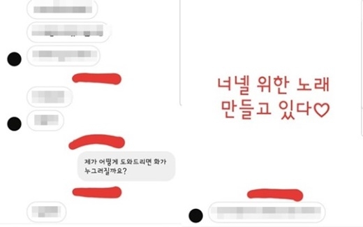  [래퍼 산이 인스타그램 캡처]