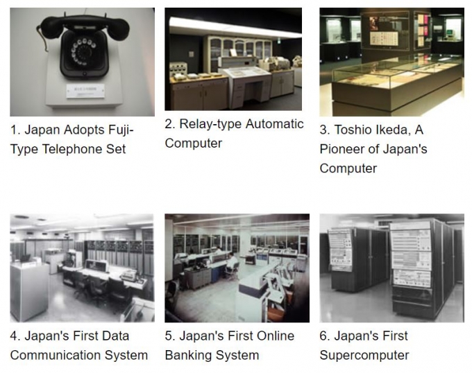 일본 가와사키 공장 인근 테크놀로지 홀 '히스토리 존'에 전시된 물품들.  [출처=후지쯔 홈페이지]