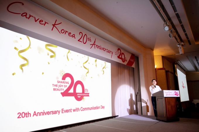 카버코리아(AHC)가 창립 20주년 기념 행사를 개최했다.[사진=AHC]