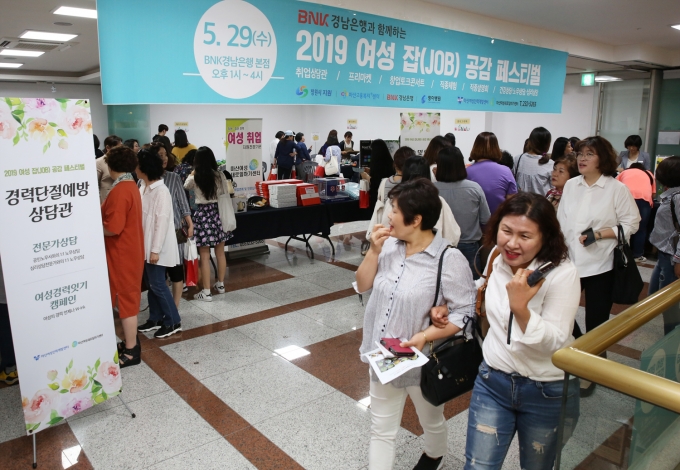 경남은행은 여성들의 구직을 위한 잡 페스티벌을 열었다.[사진=경남은행]