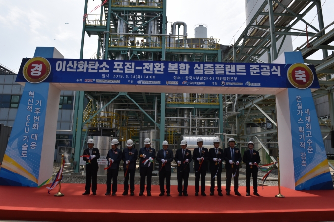 Korea CCS 2020 사업 주관기관인 KCRC가 지난 5월 14일 한국서부발전 태안발전본부에서 이산화탄소 포집 전환 복합 실증 플랜트 준공식을 가졌다. [KCRC]