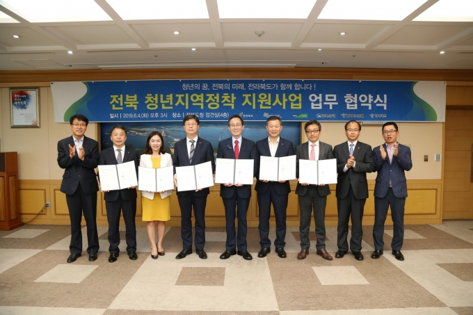 전북은행은 전북도와 청년 지역정착 지원사업 협약을 맺었다.[사진=전북은행]