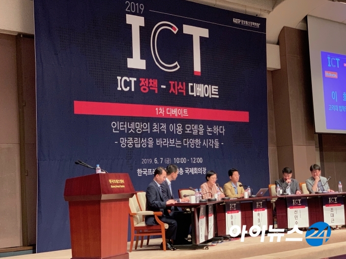 정보통신정책학회가 7일 서울 중구 프레스센터에서 '2019 ICT 정책-지식 디베이트'를 개최하고 '인터넷망의 최적 이용 모델을 논하다 - 망중립성을 바라보는 다양한 시각들'을 주제로 각 패널들이 망중립성에 대한 다양한 의견을 쏟아냈다