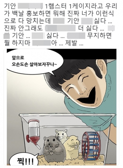  [온라인 커뮤니티 캡처]