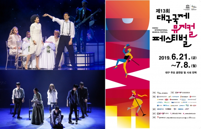 뮤지컬 ‘웨딩 싱어’ ‘블루레인’ 공연 장면(왼쪽)과 제13회 딤프 포스터.