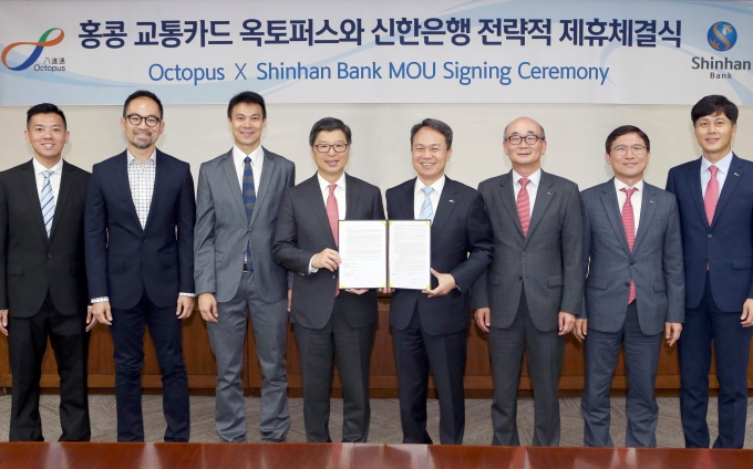 신한은행은 홍콩 옥토퍼스사와 전략적 제휴를 맺었다.[사진=신한은행]